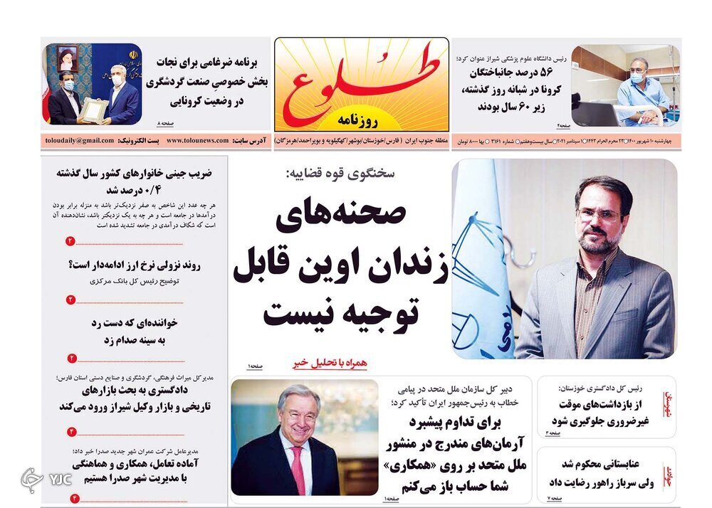 روز