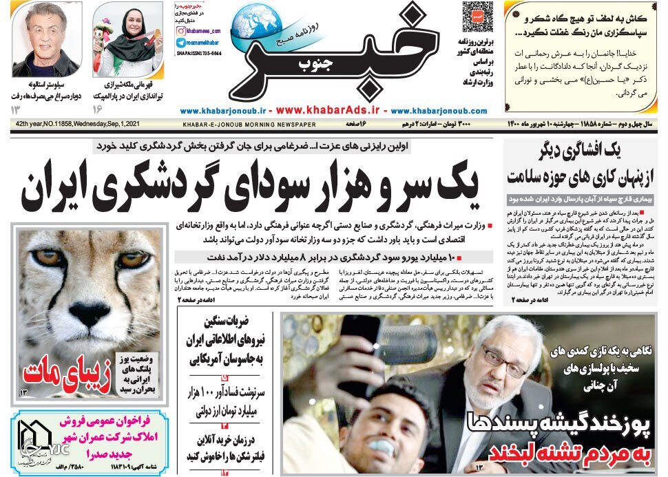 روز