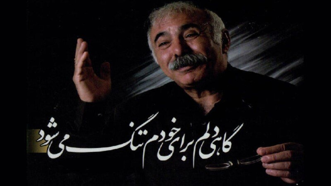جدیدترین ترانه محمد علی بهمنی منتشر شد + صوت