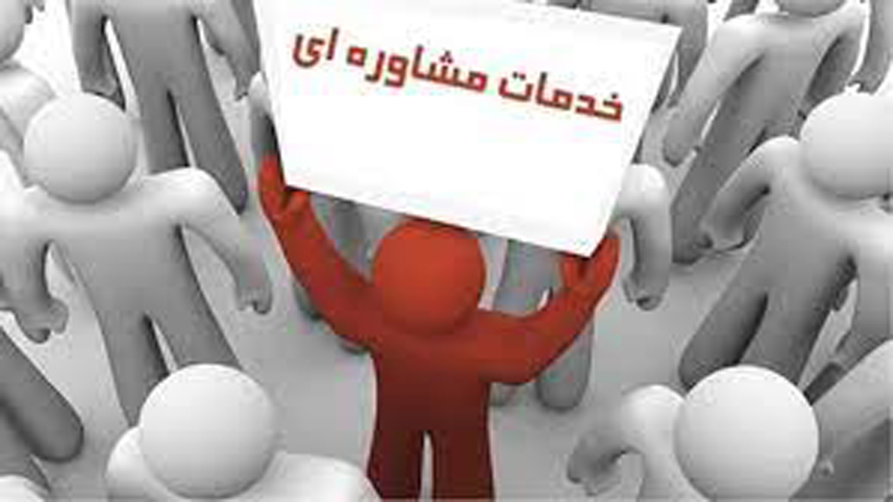 ارائه مشاوره رایگان به آسیب دیدگان اختلال سوگ پیچیده در شیراز