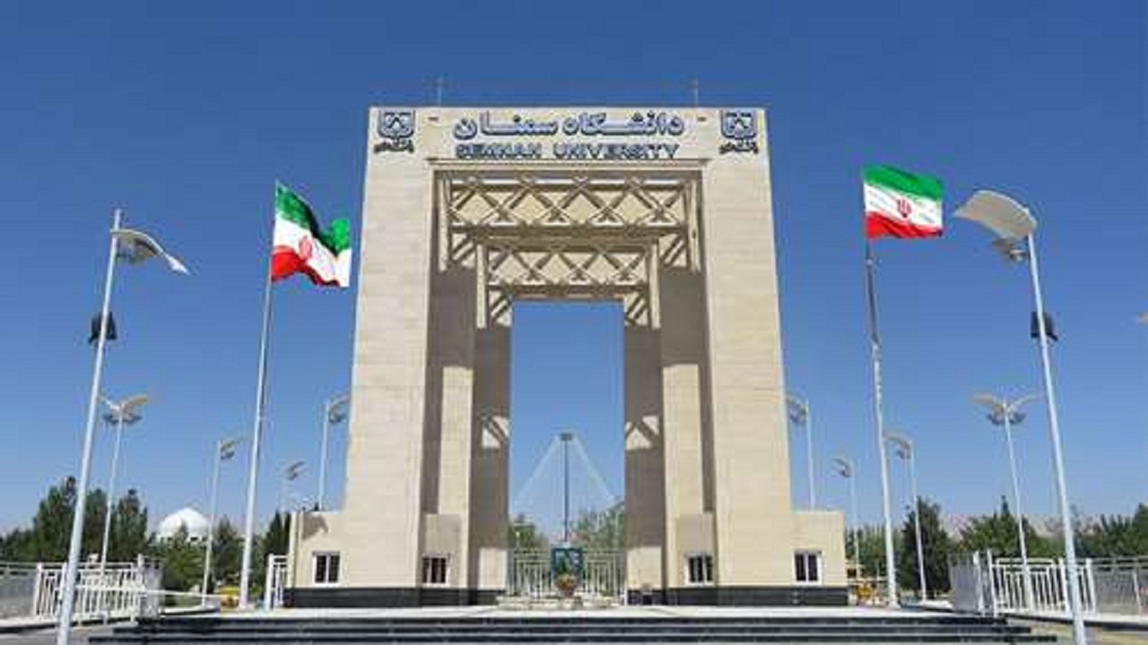 ایجاد دو رشته جدید کارشناسی ارشد در دانشگاه سمنان