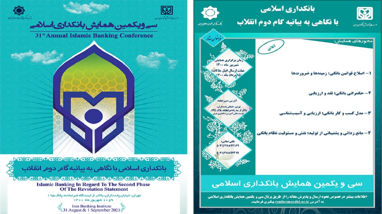 اصلاح نظام بانکی ۷ سال زمان می‌برد