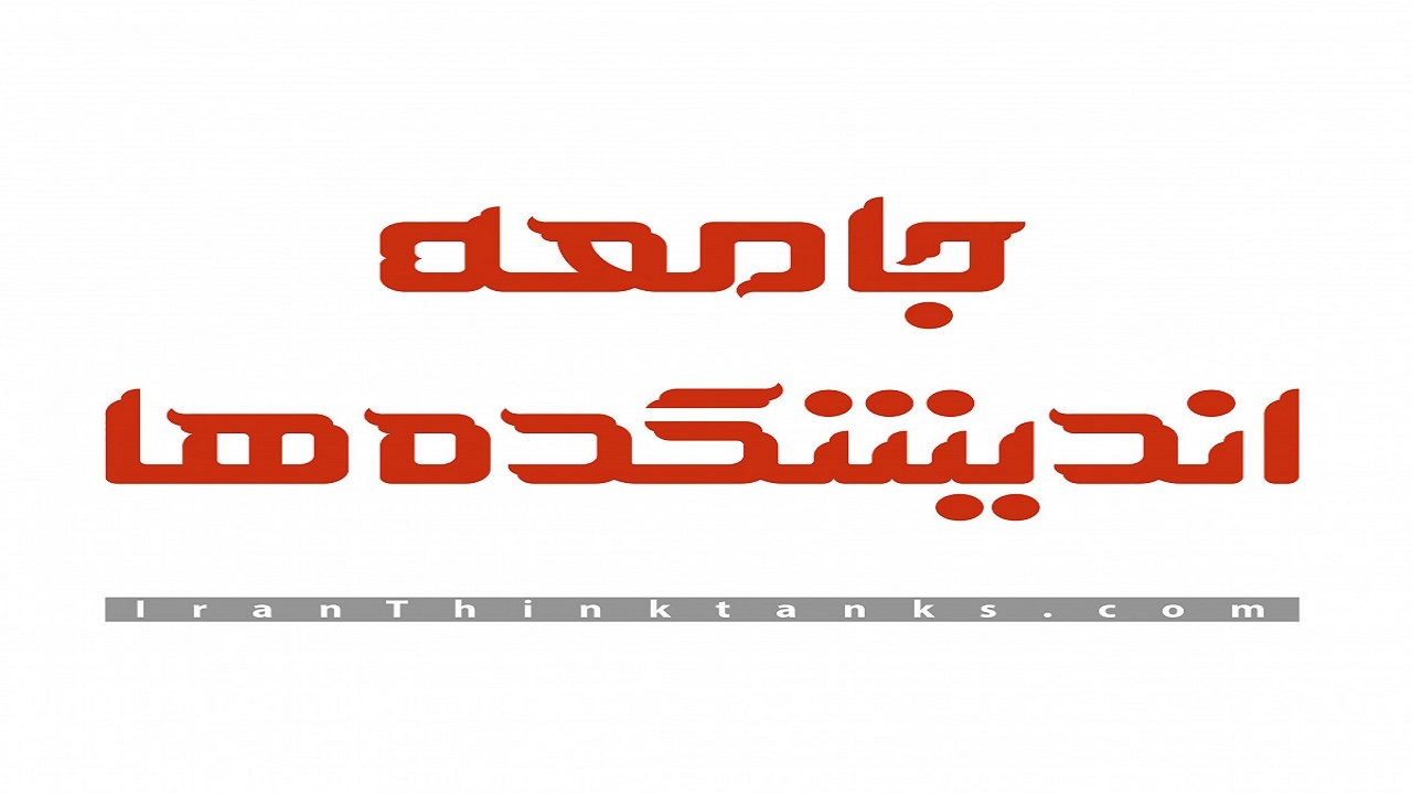 نخستین جایزه ملی سیاستگذاری برگزیدگان خود را شناخت
