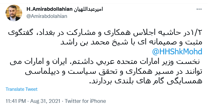 توئیت عبداللهیان
