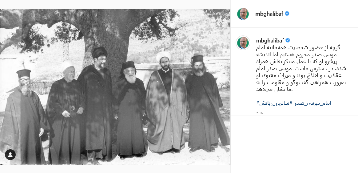 پست قالیباف