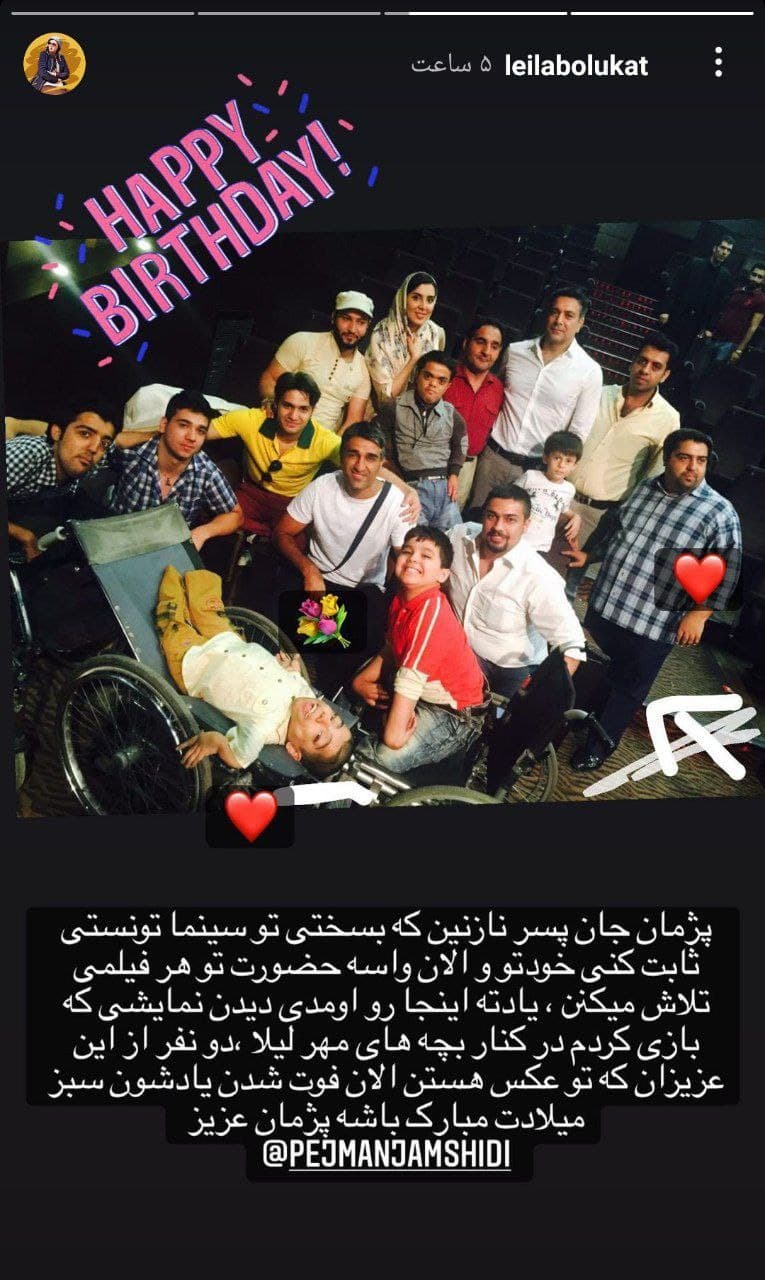 تبریک تولد به پژمان جمشیدی