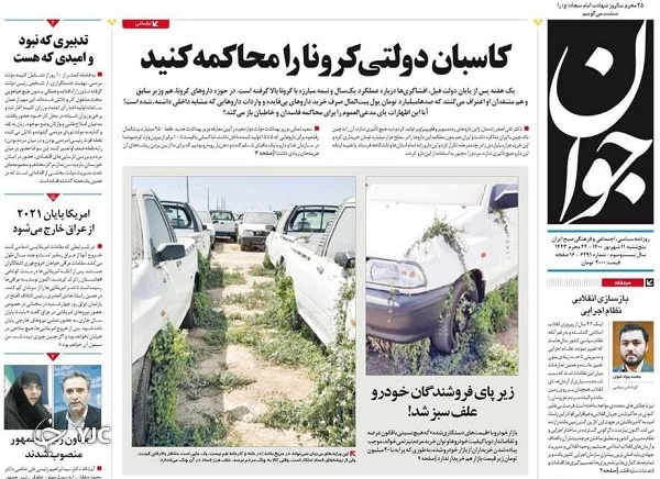 روزنامه