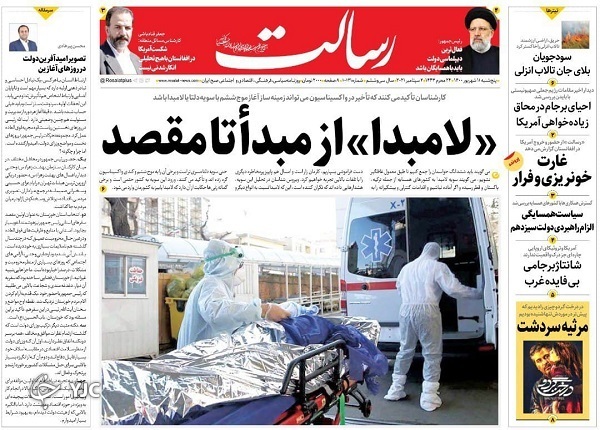 روزنامه