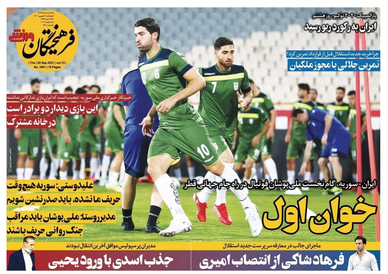 تاکید سازمان لیگ، قرار داد فقط به ریال/ آغاز عملیات صعود به جام جهانی 2022/ استارت طوفان با فرمان ساکت و سلطان