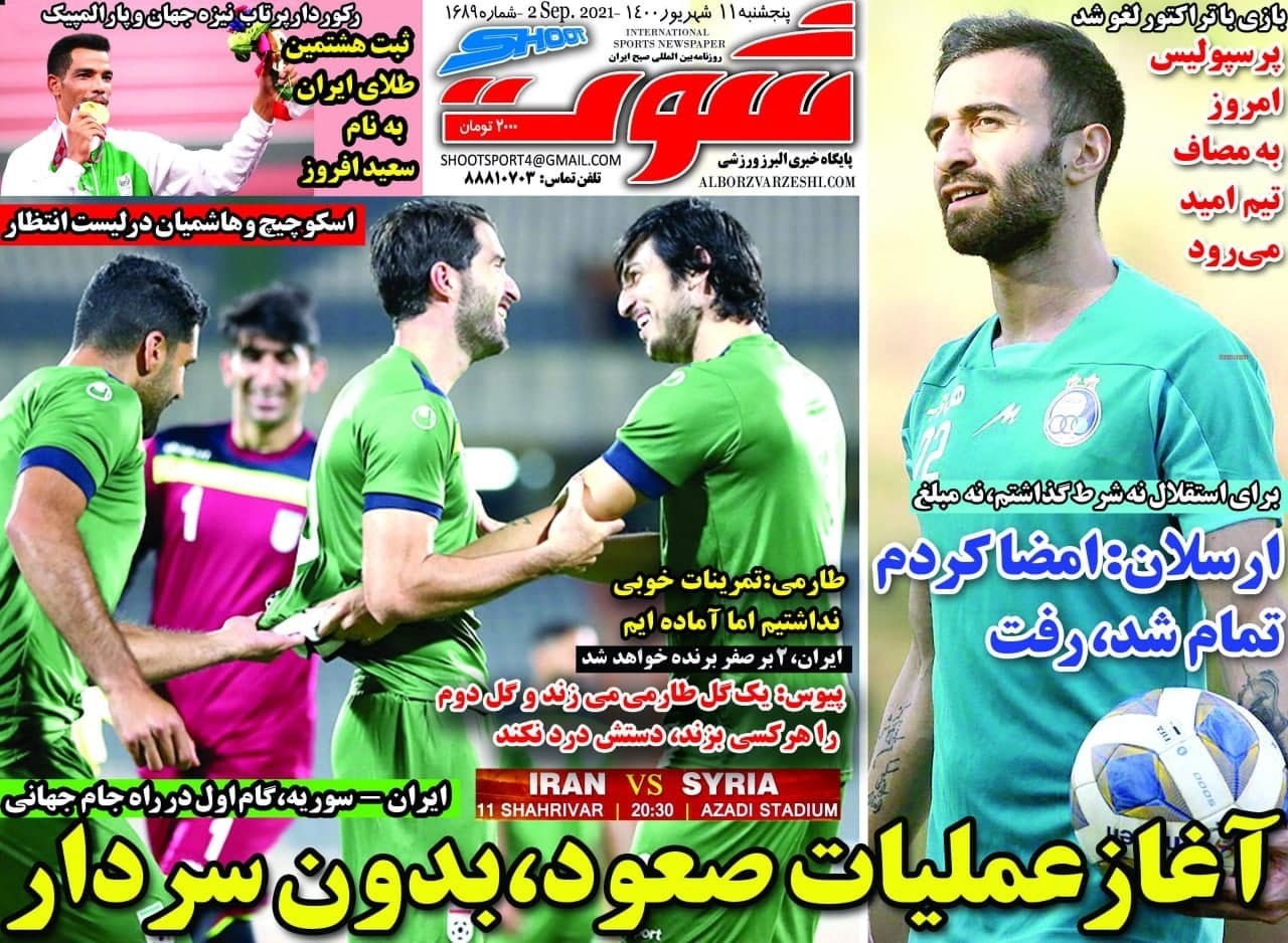// روزنامه های ورزشی //