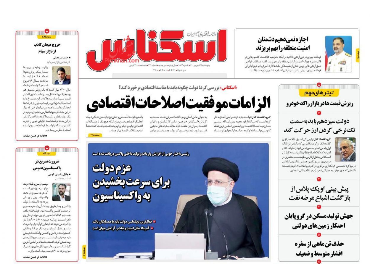 توزیع ناعادلانه ثروت و درآمد در کشور/ الزامات موفقیت اصلاحات اقتصادی/ نقطه کور یک میلیون مسکن توزیع ناعادلانه ثروت و درآمد در کشور/ الزامات موفقیت اصلاحات اقتصادی/ نقطه کور یک میلیون مسکن