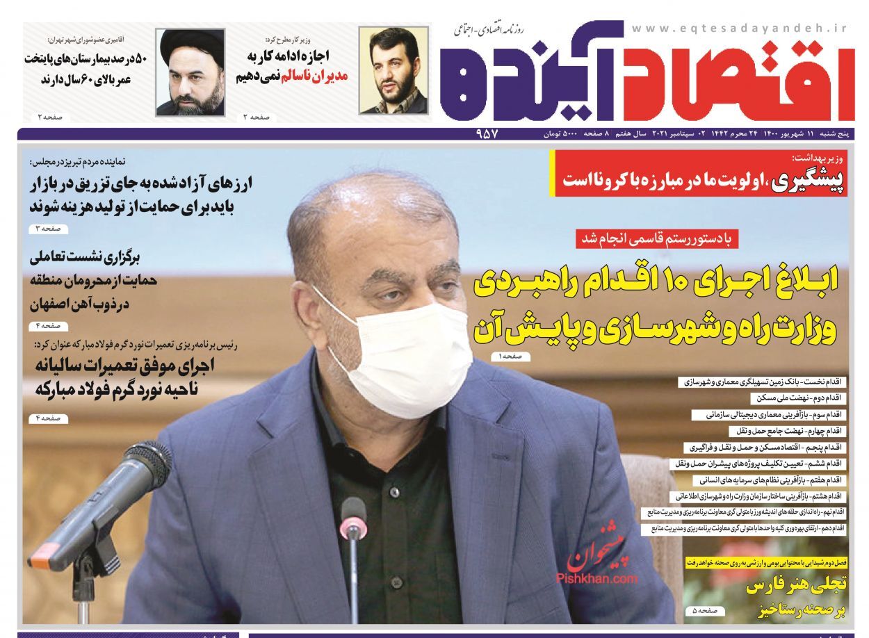 توزیع ناعادلانه ثروت و درآمد در کشور/ الزامات موفقیت اصلاحات اقتصادی/ نقطه کور یک میلیون مسکن توزیع ناعادلانه ثروت و درآمد در کشور/ الزامات موفقیت اصلاحات اقتصادی/ نقطه کور یک میلیون مسکن