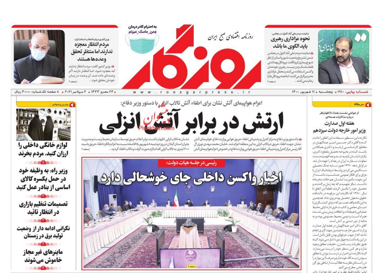 توزیع ناعادلانه ثروت و درآمد در کشور/ الزامات موفقیت اصلاحات اقتصادی/ نقطه کور یک میلیون مسکن توزیع ناعادلانه ثروت و درآمد در کشور/ الزامات موفقیت اصلاحات اقتصادی/ نقطه کور یک میلیون مسکن