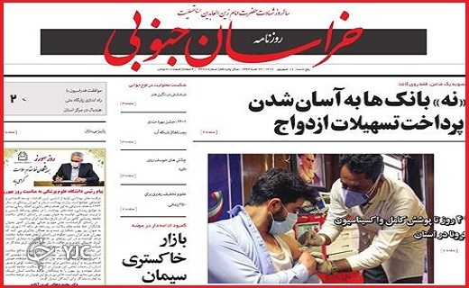 روزنامه&zwnj;های