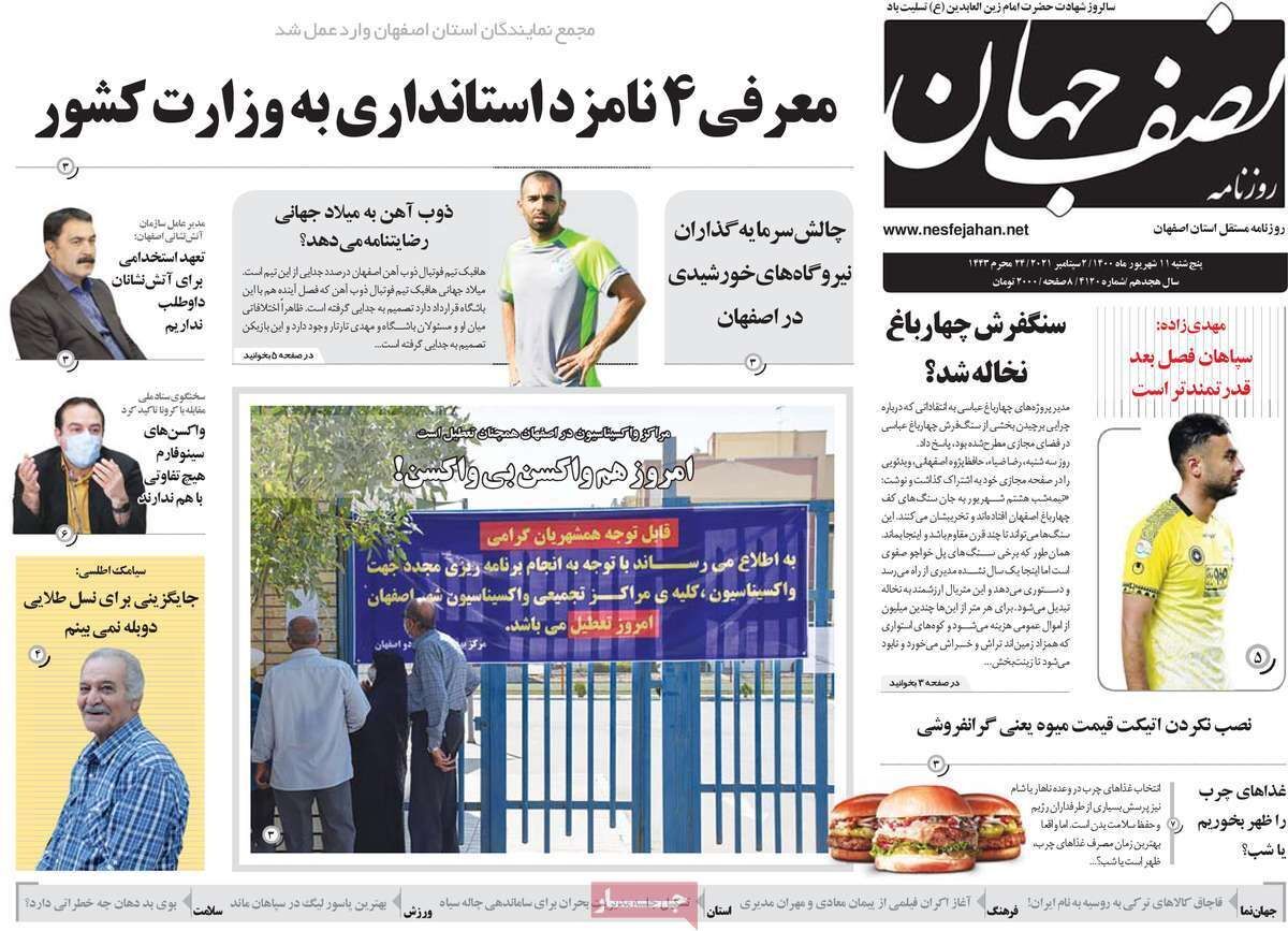 زنگ خطر برای بناهای تاریخی اصفهان/ لجبازی جواب نمی دهد