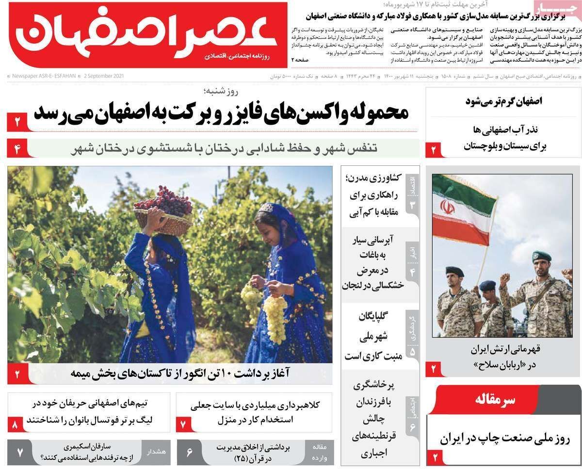 زنگ خطر برای بناهای تاریخی اصفهان/ لجبازی جواب نمی دهد