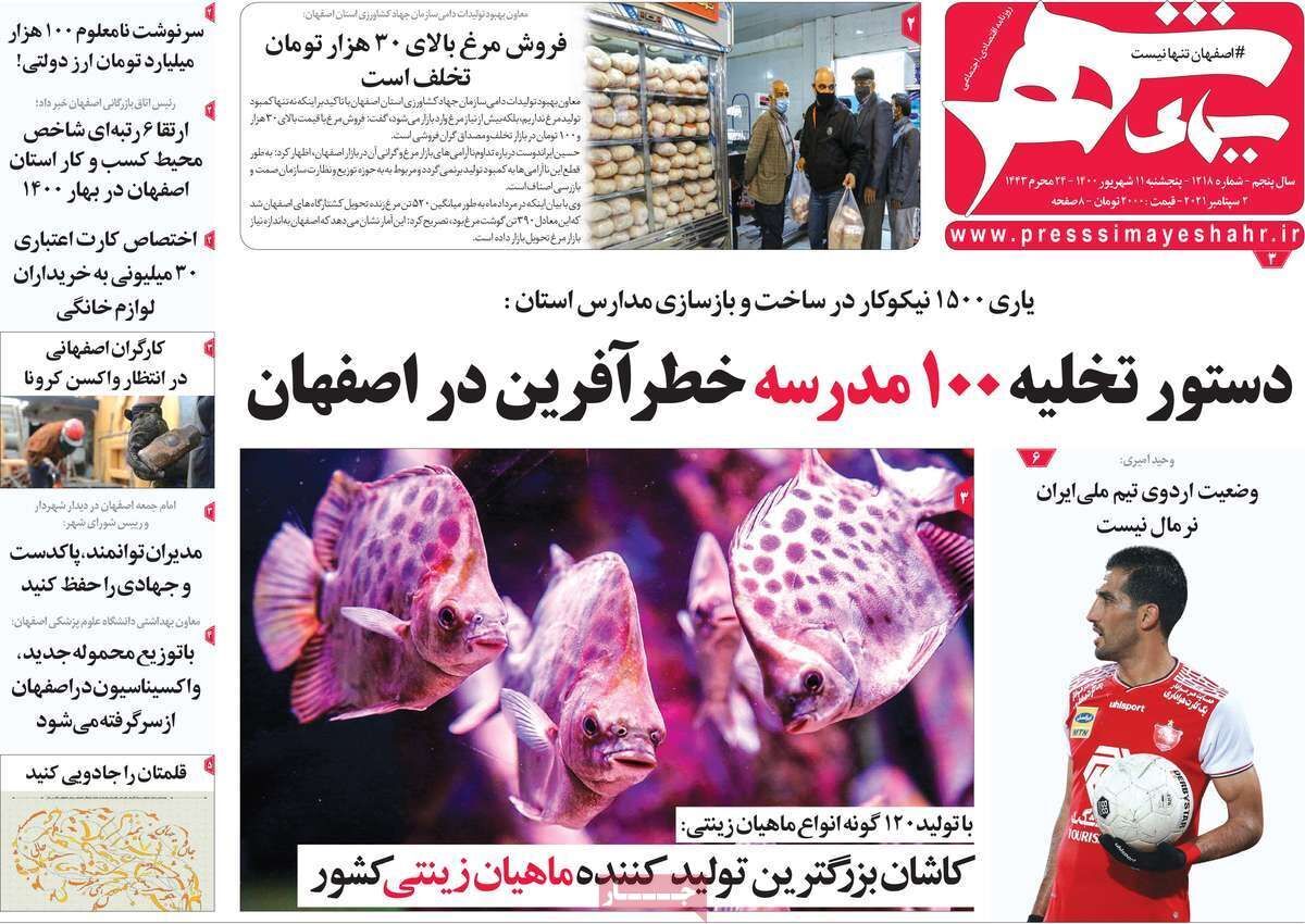 زنگ خطر برای بناهای تاریخی اصفهان/ لجبازی جواب نمی دهد
