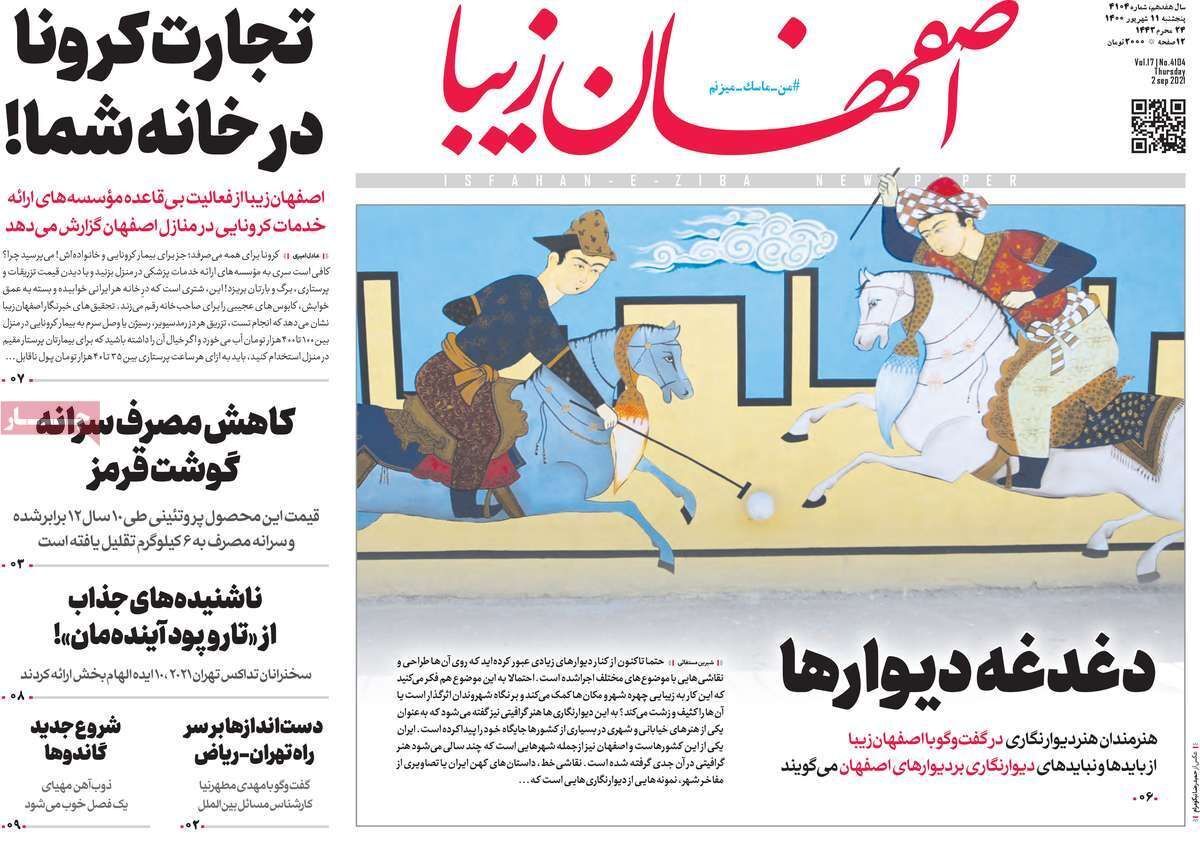 زنگ خطر برای بناهای تاریخی اصفهان/ لجبازی جواب نمی دهد