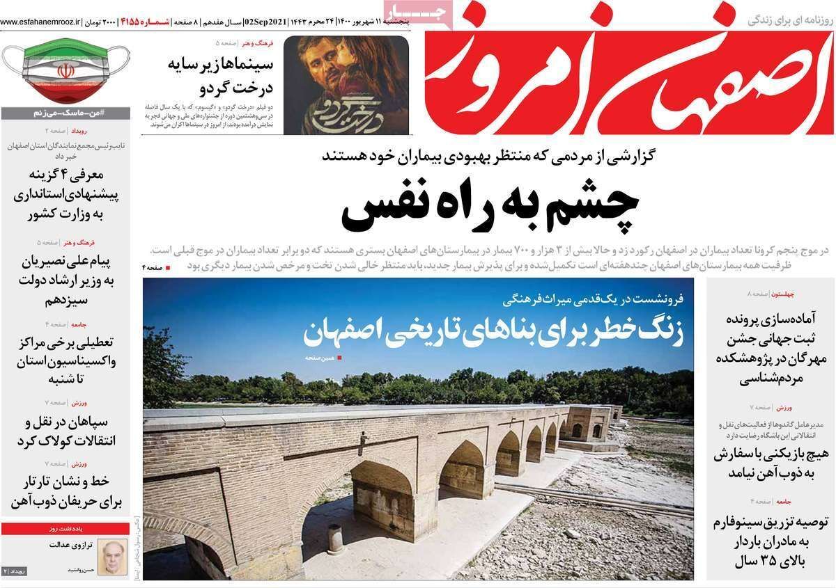 زنگ خطر برای بناهای تاریخی اصفهان/ لجبازی جواب نمی دهد