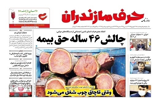 استان پرحادثه؛ اورژانس بی بالگرد