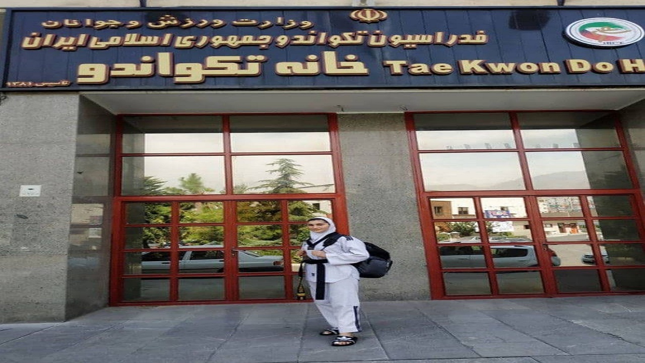 دختر بهنمیری قهرمان مسابقات انتخابی تیم ملی تکواندو
