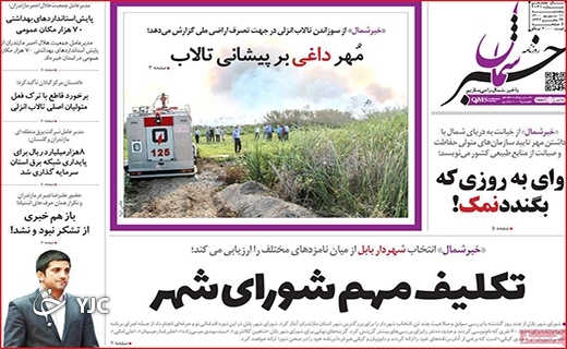 پشت میزنشینی، ممنوع/چشم به راه نفس/ مهر داغی بر پیشانی تالاب
