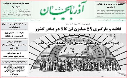 پشت میزنشینی، ممنوع/چشم به راه نفس/ مهر داغی بر پیشانی تالاب