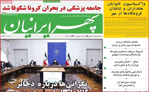 پشت میزنشینی، ممنوع/چشم به راه نفس/ مهر داغی بر پیشانی تالاب