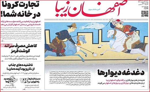 پشت میزنشینی، ممنوع/چشم به راه نفس/ مهر داغی بر پیشانی تالاب