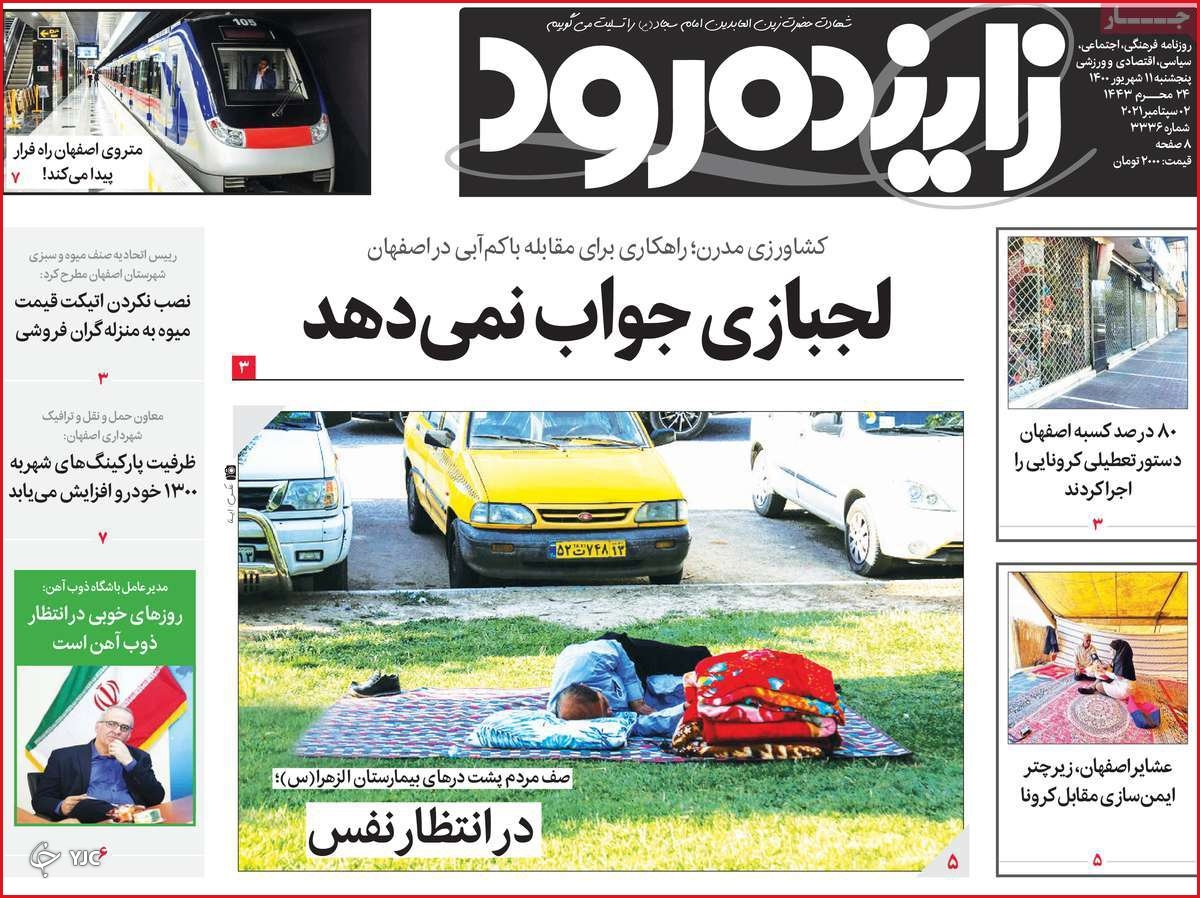 پشت میزنشینی، ممنوع/چشم به راه نفس/ مهر داغی بر پیشانی تالاب