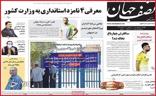 پشت میزنشینی، ممنوع/چشم به راه نفس/ مهر داغی بر پیشانی تالاب