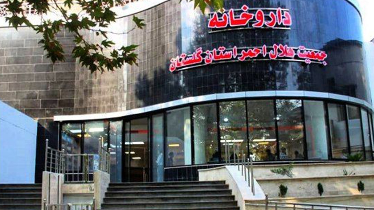 افتتاح دومین داروخانه هلال احمر در گلستان