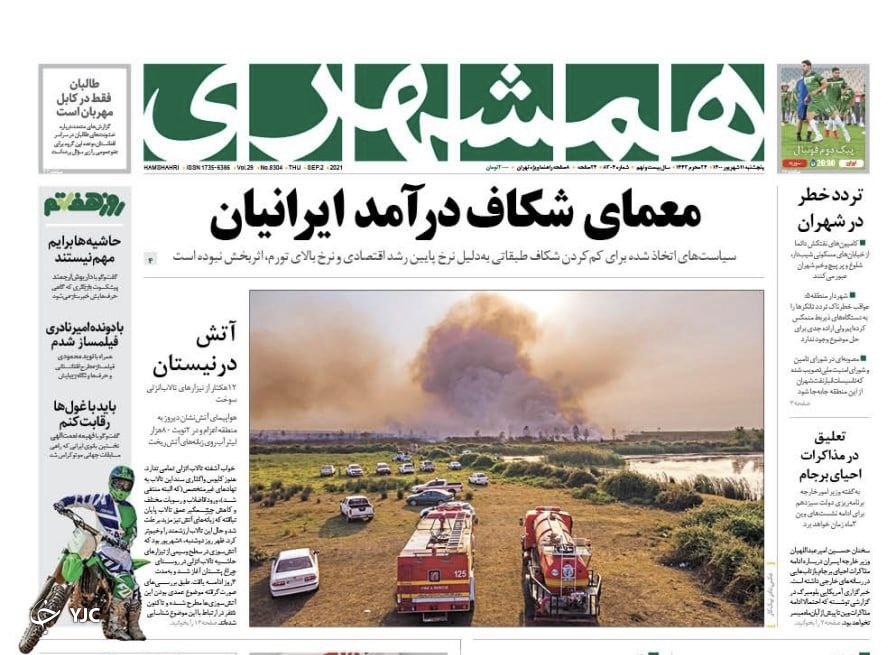 شرط بازگشایی مدارس / &laquo;لامبدا&raquo; از مبدأ تا مقصد / اسرائیل باید بترسد / تئوری&zwnj;هایی که با فرار آمریکا باطل شد