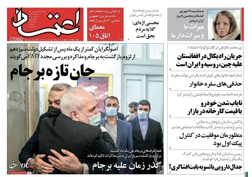 شرط بازگشایی مدارس / &laquo;لامبدا&raquo; از مبدأ تا مقصد / اسرائیل باید بترسد / تئوری&zwnj;هایی که با فرار آمریکا باطل شد