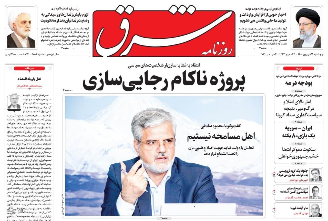 شرط بازگشایی مدارس / &laquo;لامبدا&raquo; از مبدأ تا مقصد / اسرائیل باید بترسد / تئوری&zwnj;هایی که با فرار آمریکا باطل شد