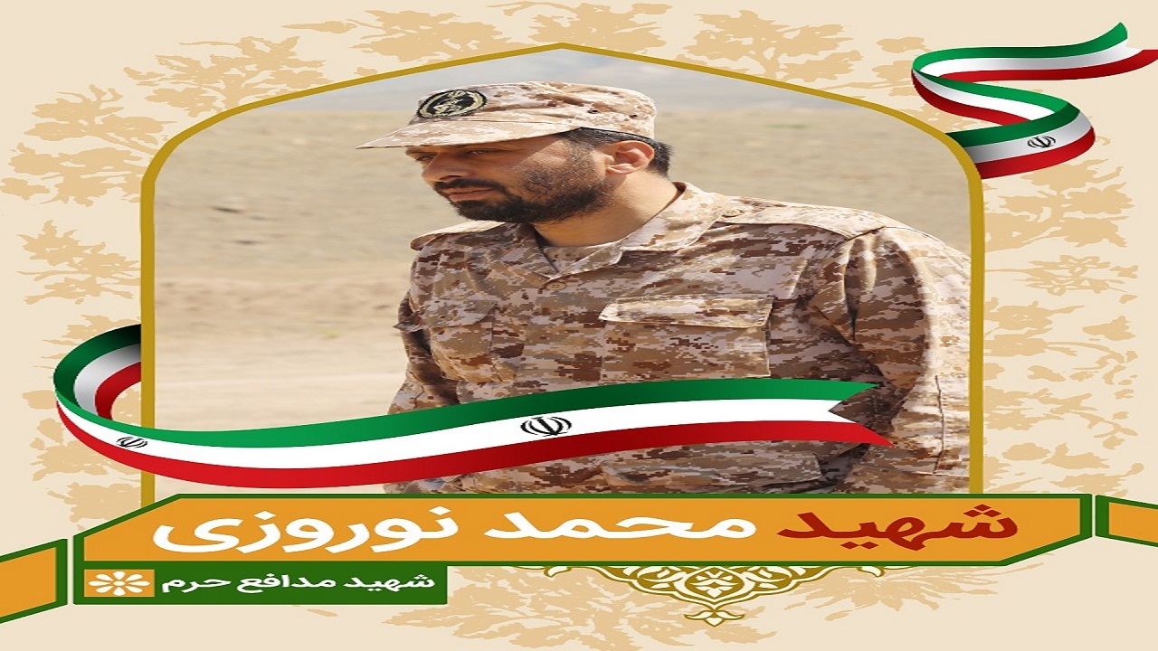 جانباز مدافع حرم محمد نوروزی شهيد شد