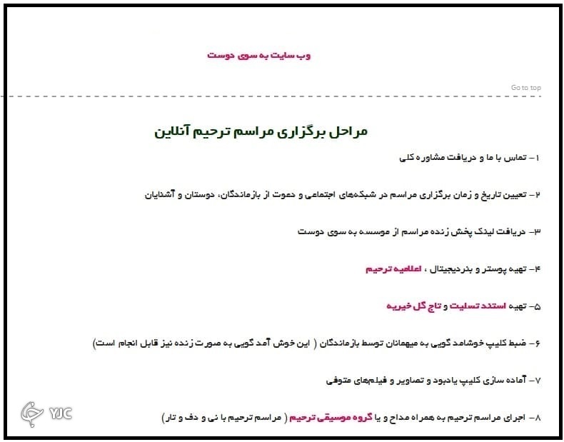 ترحیم آنلاین و ختم مجازی؛ کسب و کار&zwnj;های مجازی به بهشت زهرا رسید!