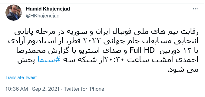 توئیت خواجه نژاد توئیت خواجه نژاد