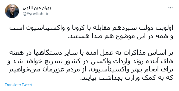 توئیت عین الهی توئیت عین الهی