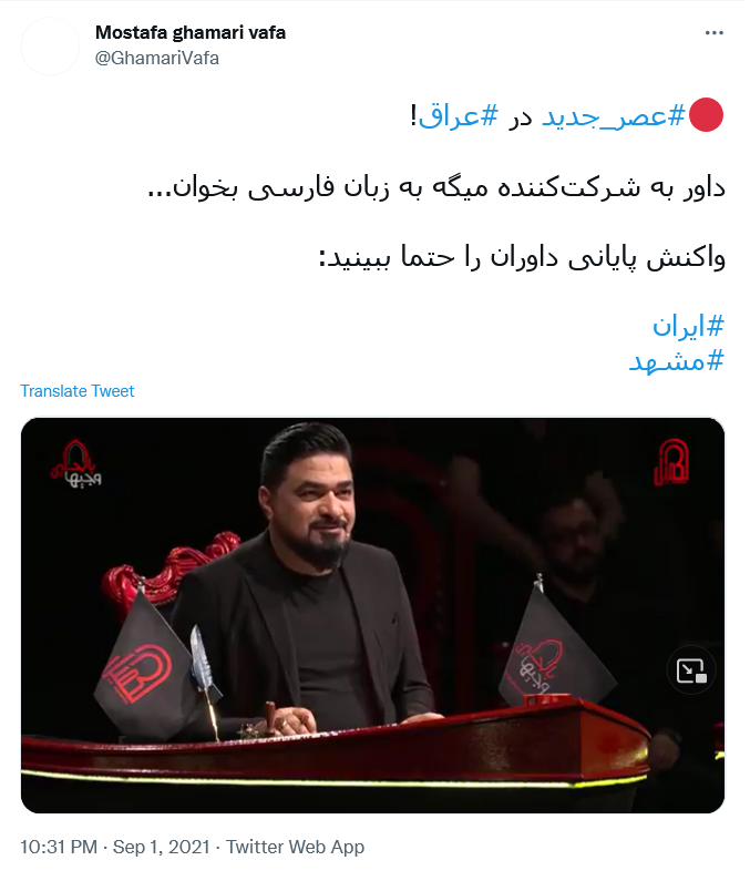 توئیت قمری وفا توئیت قمری وفا