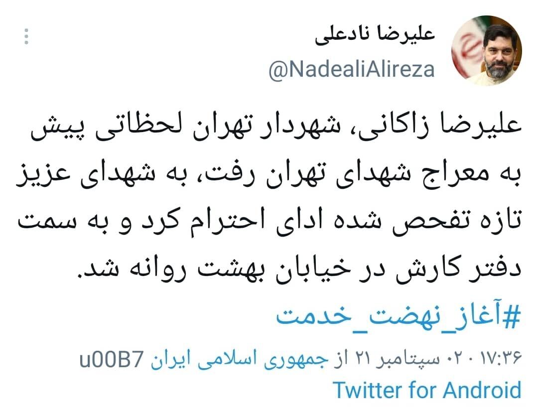 شهردار تهران ابتدا به معراج شهدا و سپس دفتر کارش رفت