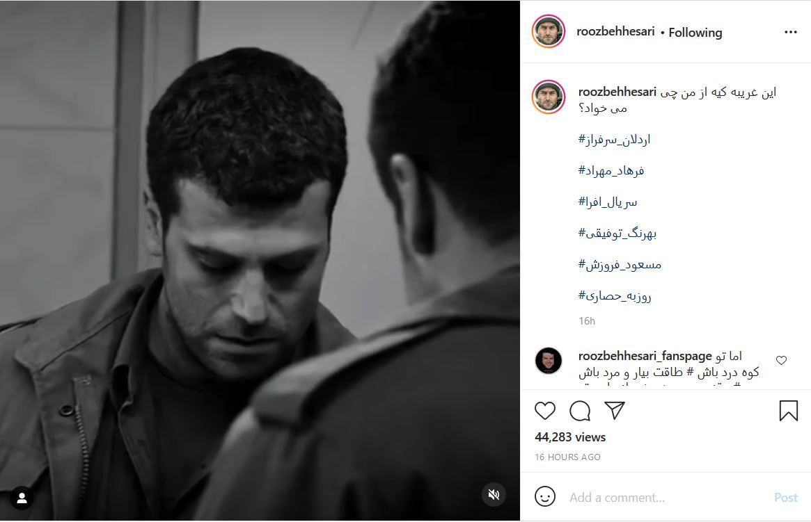 روزبه حصاری