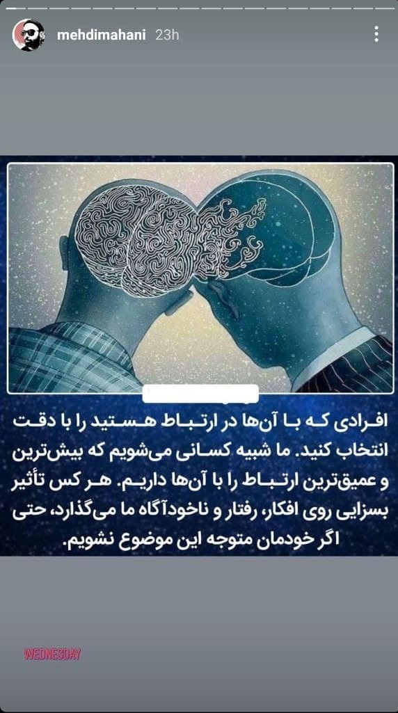 مهدی ماهانی