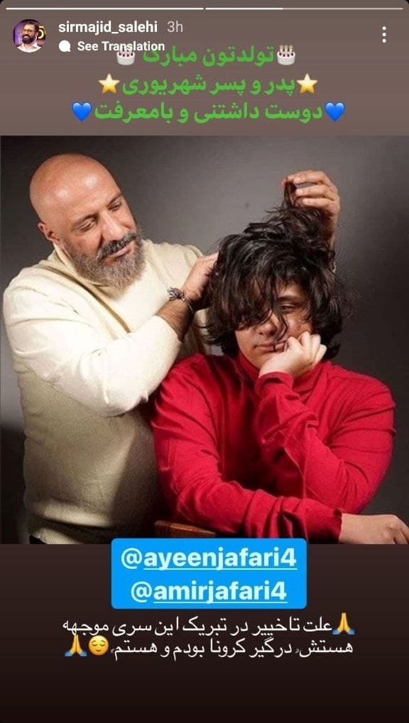 مجید صالحی
