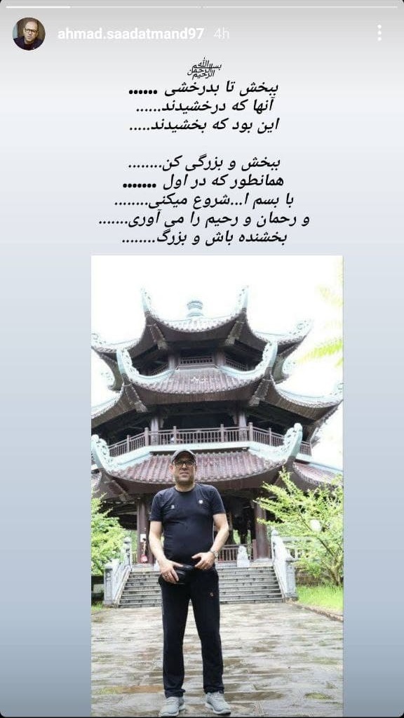 احمد سعادتمند