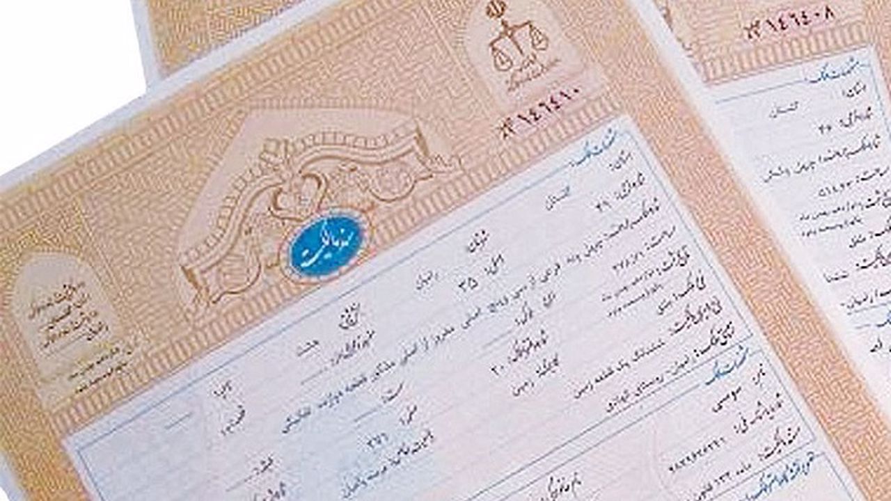 تحویل ۲۳۰ جلد سند مالکیت در روستا‌ها و شهر‌های کوچک گلستان
