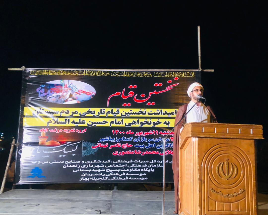 آیین پاسداشت قیام مردم سیستان به خونخواهی امام حسین (ع) در زاهدان به روایت تصویر