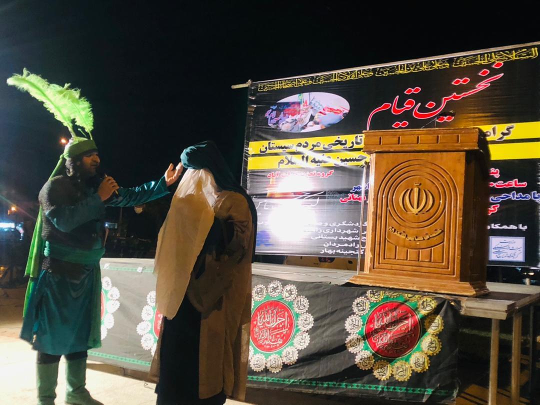 آیین پاسداشت قیام مردم سیستان به خونخواهی امام حسین (ع) در زاهدان به روایت تصویر