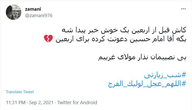 دلنوشته های کاربران در شب زیارتی
