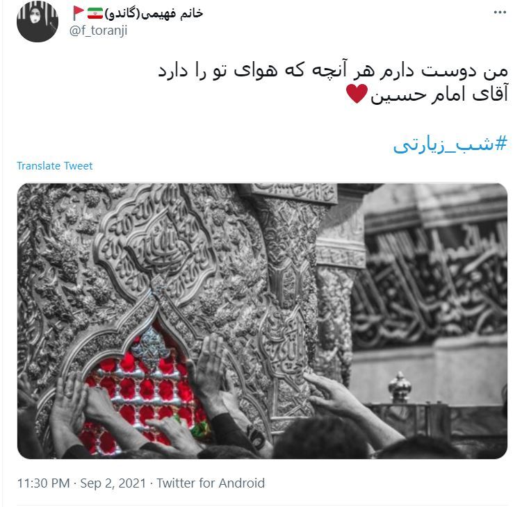 دلنوشته های کاربران در شب زیارتی